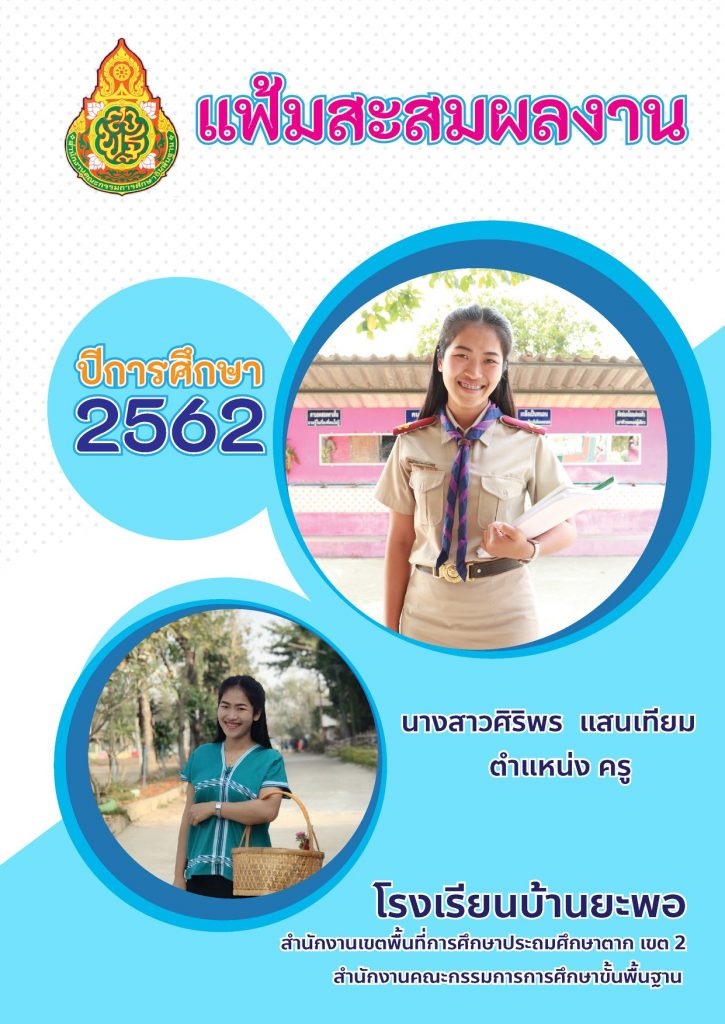 ดาวน์โหลดไฟล์ปกรายงานการปฏิบัติงาน แฟ้มคำสั่ง  อื่นๆสามารถนำไปประยุกต์ใช้กันได้เลย เครดิตเพจ แบ่งปันปกสวย ปกประเมิน ปกวิชาการ  สื่อเพื่อครู แจกฟรี By_ครูน้ำ - สื่อการสอนฟรี.Com